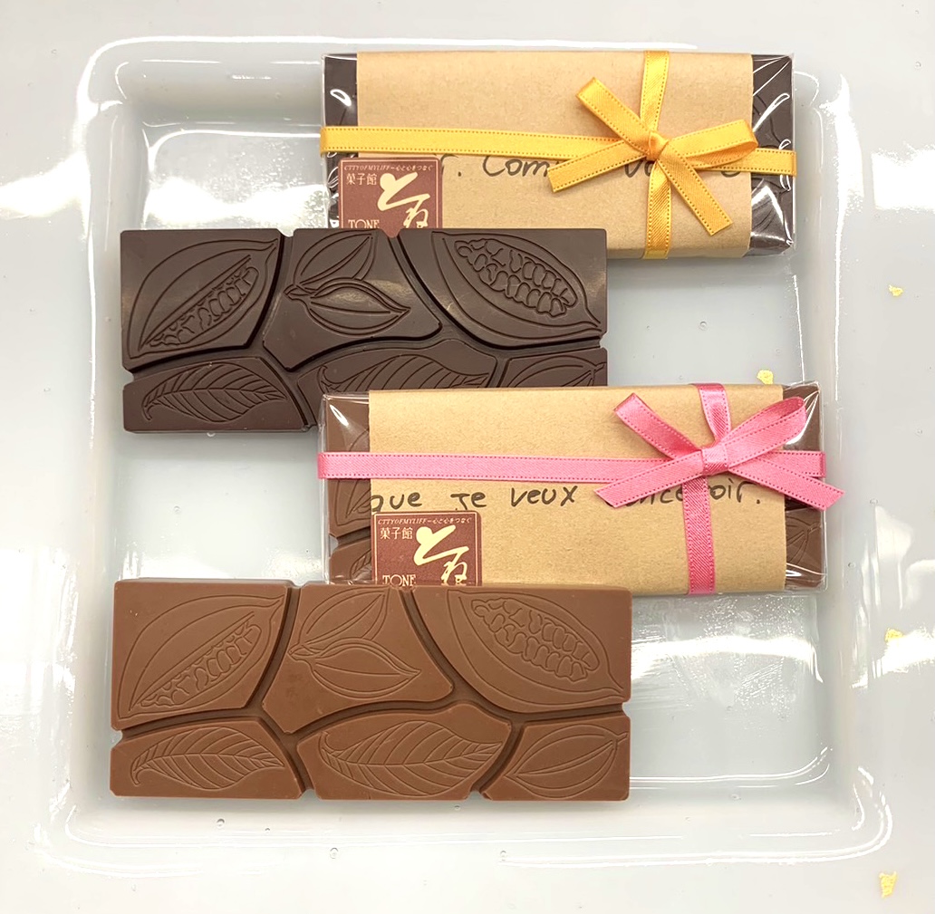 とねの板チョコレート