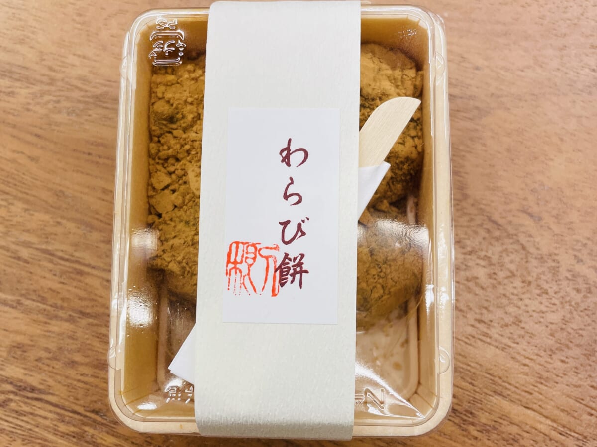 わらび餅