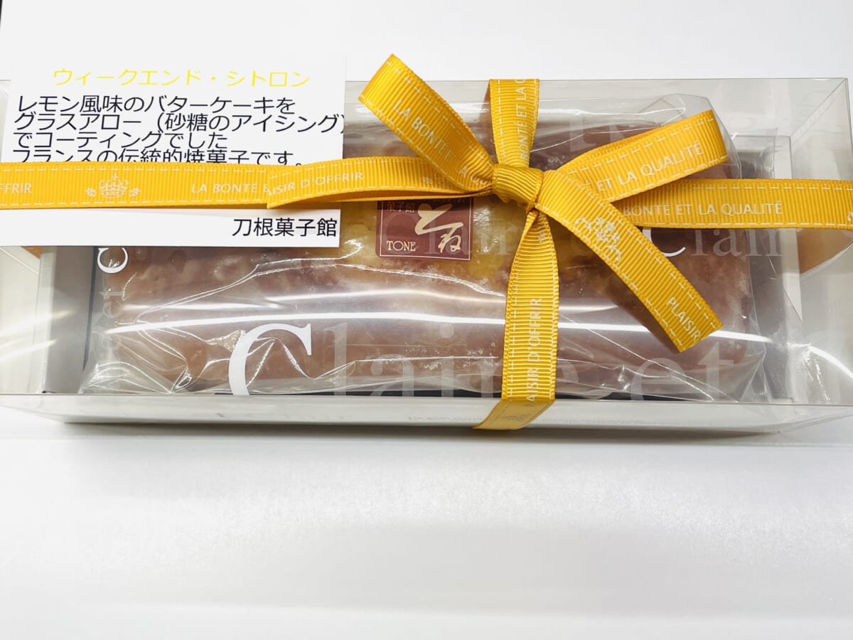 ウィークエンド