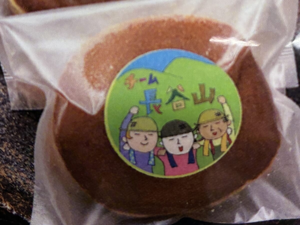 生姜どら焼き(チーム長谷山✖️とねコラボ商品)